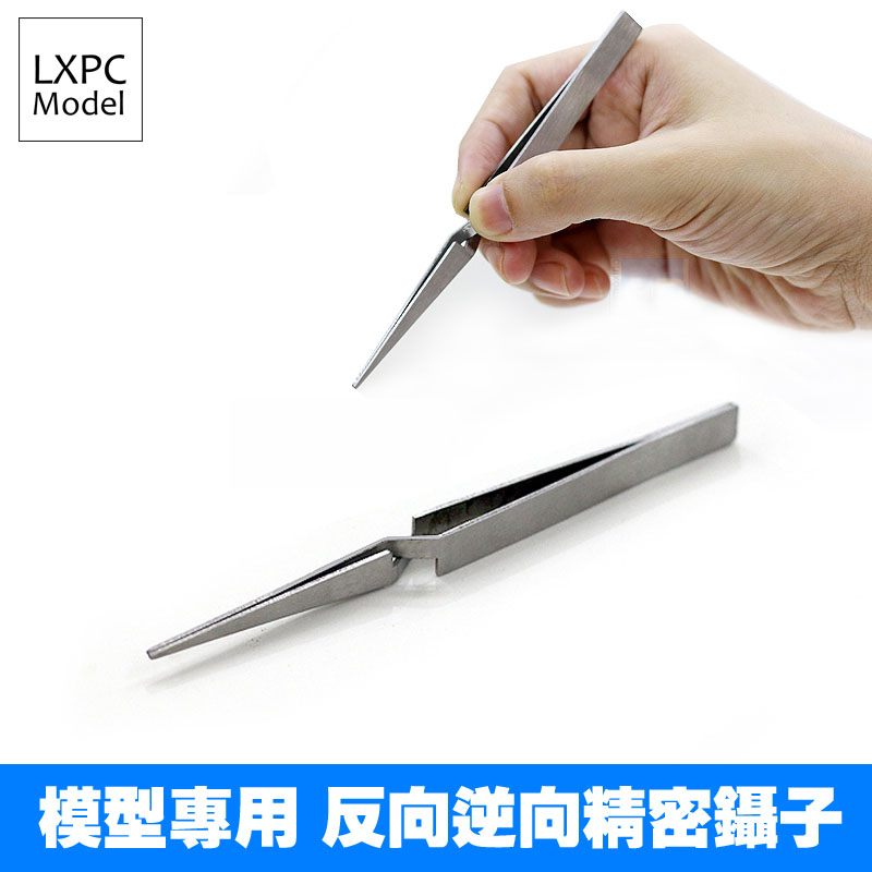 Model making Tool Reverse tweezers Stainless steel precision operation