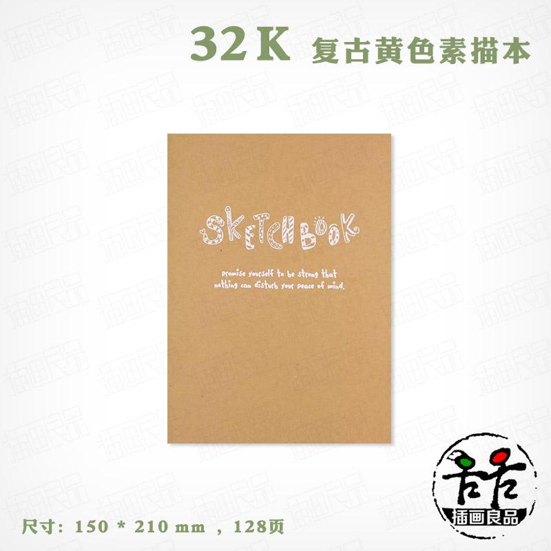 Ultra-thick And Super-value Sketchbook, Sketchbook, Notebook, Painting, Sketching, Graffiti, Fashionable Literature And Art 16k: 32k vintage yellow