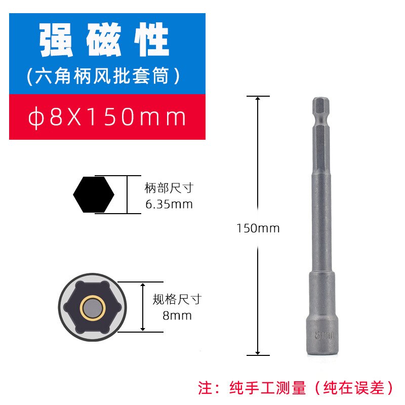 Hex Bit Socket with Magnetic, 7mm To 19mm, 65mm Long, Hexagon Socket Wrench Impact Resistant Socket for Hand /Electric Drill: 8 x 150mm