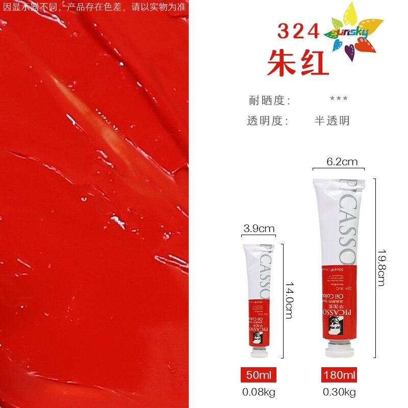 Original Phoenix Picasso studio series oil colour for Oil painting frame Tubular 50 ml 54 colors single Self selected: 324