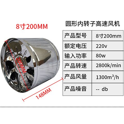 6''8'' Kitchen Toilet Exhaust Fan Louver Pipe Extractor Wall Air Ventilation Ceiling Booster Blower Metal Exhauster: 8inch 80W