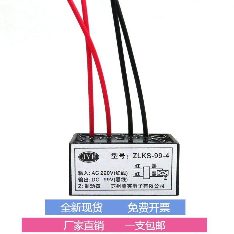 Fast Brake Rectifier ZLKS-99/170-4 Electromagnetic Brake KZL-1/ 2 KZL-99/170-4