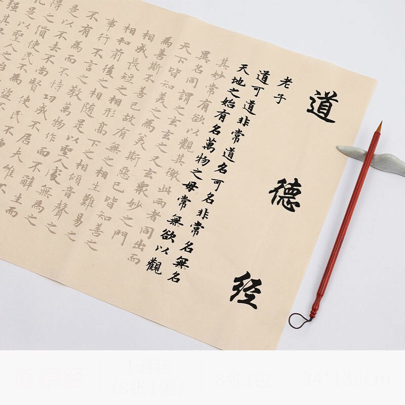 Zhao Mengfu Calligraphy Copybook Chinese Brush Calligraphie Copybook Beginner Chinese Calligraphy Practice Xuan Paper Copybooks