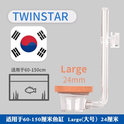 Korean Twinstar CO2 Diffuser Aquarium Water Plant Fish Tank Second Generation CO2 Diffuser Atomizer Bubble: L