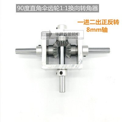 90 Degree Right-angle Drive Bevel Gear Angler, One Input and Two Output Positive and Negative Conversion to Gear Box 1:1: 8mm shaft