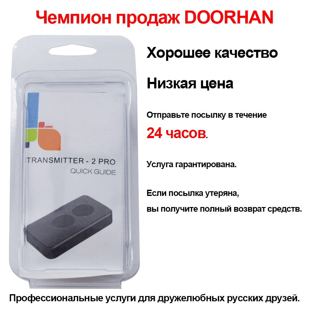 mini DOORHAN ZENDER - 2 poortbediening 433 MHz garageafstandsbediening sleutelhanger voor poort en slagbomen