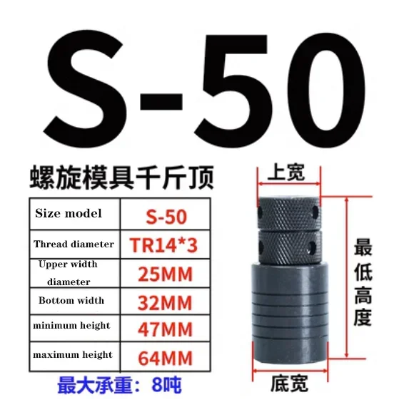 1pc Cylindrical Screw Jack S20/S100 Mold Height Hoist Adjusting CNC Milling Injection Machine Cushion Block Manu-al Adapter: Silver