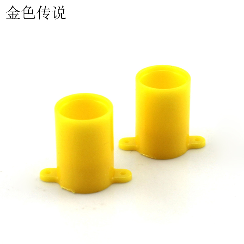 LED cylinder base (yellow) plastic lamp cover led light-emitting diode bracket fixed bracket