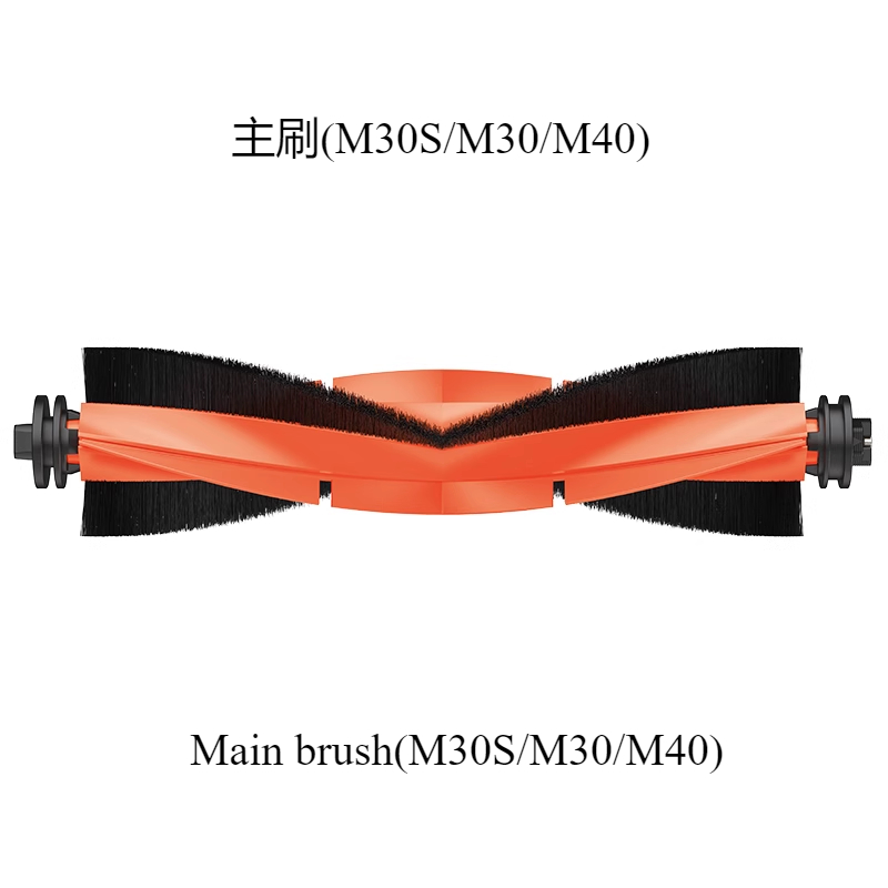 Mijia Sweeping Robot M30S/M30/H40/M40 Accessories Dust Bag/main Brush/side Brush/filter/main Brush Cover Mop: Brown