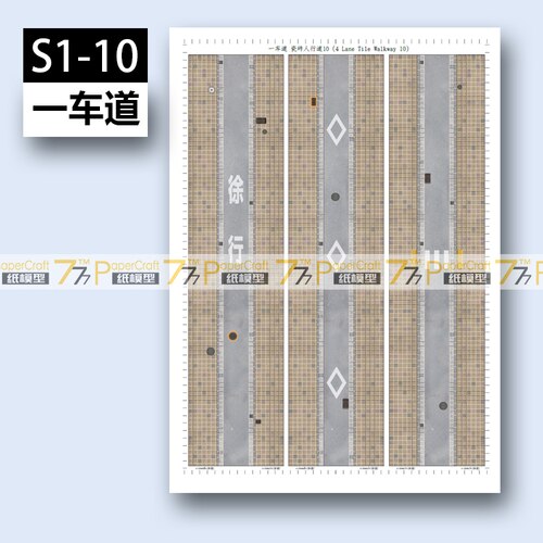 One-lane Street Tile Pedestrian Street N-Scale 1:150 Japanese Architectural Scene 3D Paper Model Children Educational Toys: S1-10