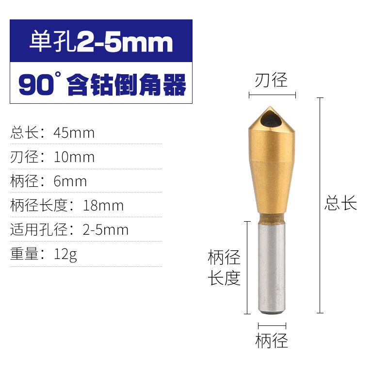Internal Chip Removal Oblique Hole Chamfering Device Knife 90 Degree Chamfering Drill Deburring Reaming Inverted Taper Hole: 2-5mm