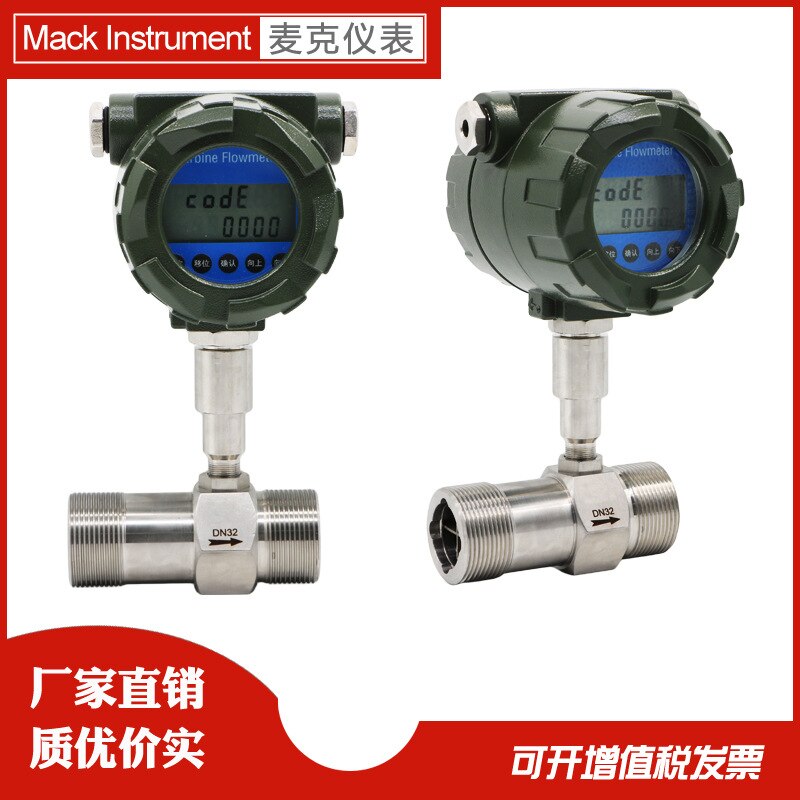 Mike Liquid Turbine Flowmeter Pure Water Flowmeter Alcohol Flowmeter High Pressure Turbine Flowmeter