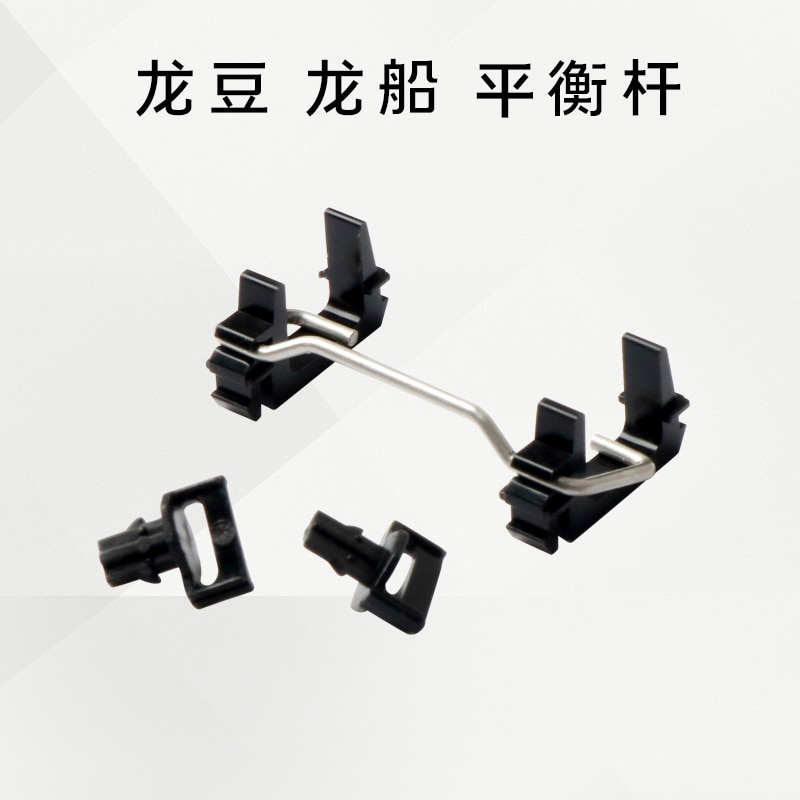 Mechanical keyboard big key balance bar balance wire 2X 6.25X