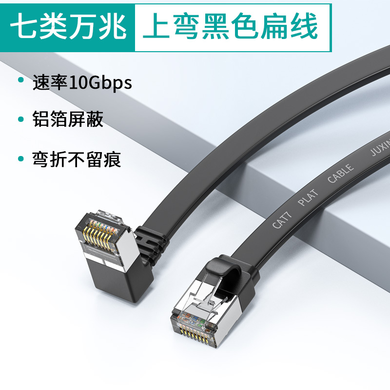 10 Gigabit Kot7 Płaski 90-stopniowy kabel Ethernet Kot6A GB TV router Linia szerokopasmowa Uniwersalny przewód sieciowy typu L w górę w dół RJ45: zielony / 10 m