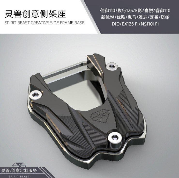 JIAYU SCR110 side frame seat modified RX125 Fi side support pad SDH110T FI WH110T-7 side support base WH100T single support pad: L21 black