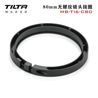 TILTA-Adaptador de anillo para lentes, accesorio de caja mate Mirage de 4x5,65 pulgadas, marco de filtro ND, Lightwegitht mattebox, MB-T16: MB-T16-C80
