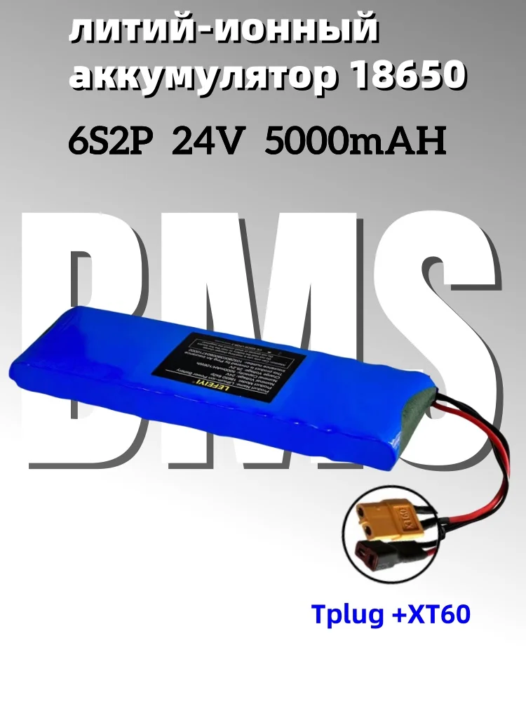 24v 6s2p 5000mah 18650 bateria de lítio com bms, adequado para motocicleta elétrica 24v equipamentos de acampamento + plugue opcional: Prateado
