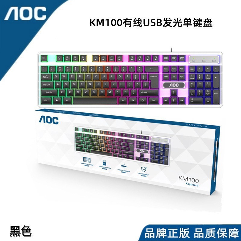 Mechanical Feel Keyboard Mouse Set for Desktop Office Gaming Computer AOCKM100 Luminous Computer Peripherals Combo: WHITE