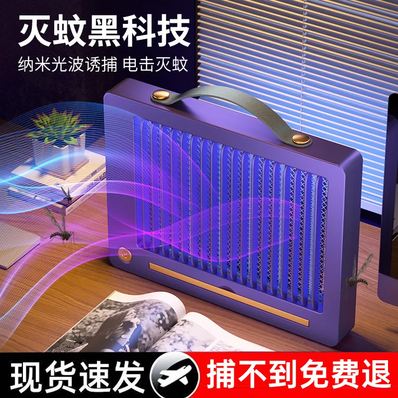 Intelligente Muggenlamp Licht Detectie Thuis Muur Gemonteerde Slaapkamer Buiten Sterke Elektrische Schok Fysieke Muggenuitroeiing
