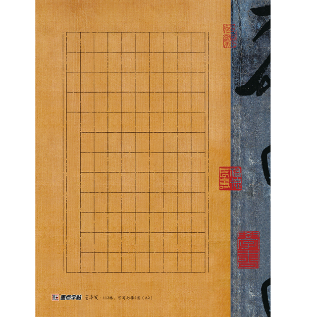 20pcs Writing Paper Chinese Calligraphy for Adults Lan Tingjian Chinese Style Loose Leaf Letter Modian: A2  20pcs