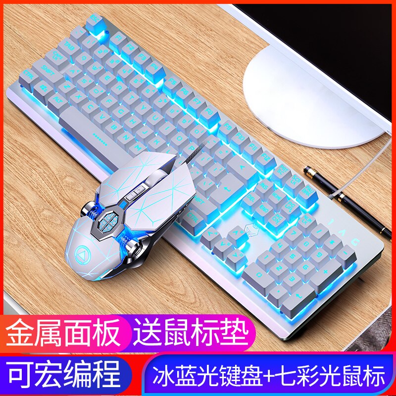 E-Sports Mechanical Feel Keyboard Silent Mute Game Typing Special Office Mouse Keyboard Kit Wired: Version 7