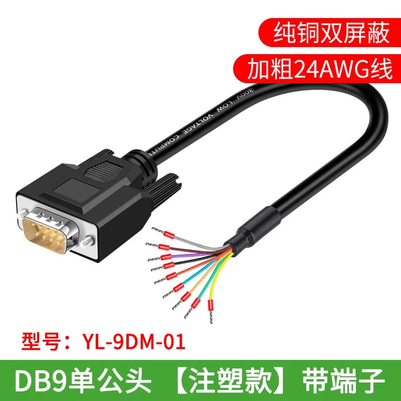 DB9 DB15 DB25 Connector Cable with Number Tube Industrial 24AWG 9 15 25Pin RS232 Serial Plug with Wire D-SUB DB 5 15 25 Terminal