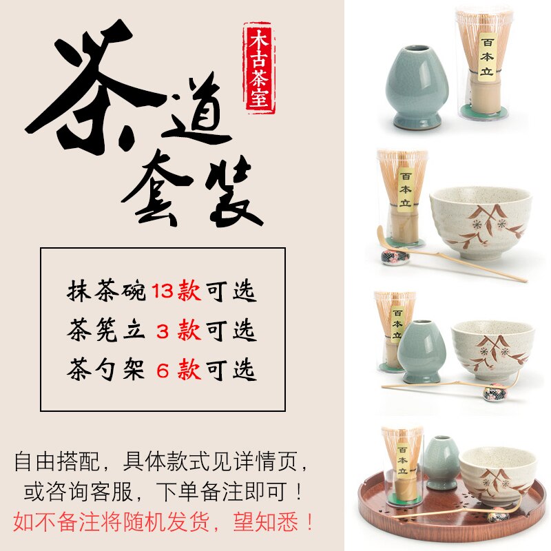 Japansk matcha bambusbørste te sæt japansk te sæt te tilbehør kung fu tekop værktøjer