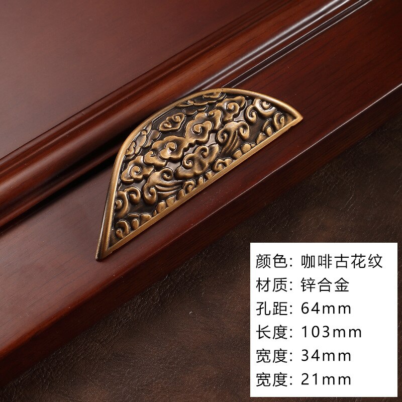 Antique Chinese Drawer Pulls Curve Cabinet Door Handles Kitchen Cupboard Pulls and Knobs Drawer Decoration Furniture Hardware: Coffee pattern -64mm