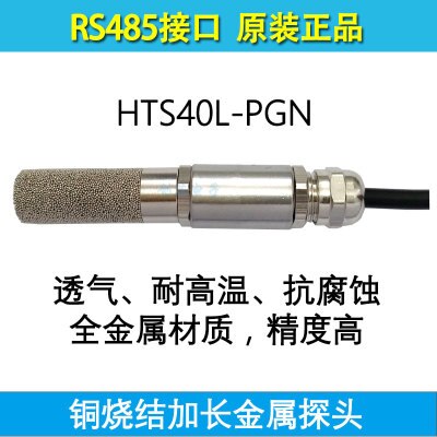 Sht30 temperature and humidity sensor transmitter RS485 high precision industrial grade modbus waterproof high temperature dustp: Model 5