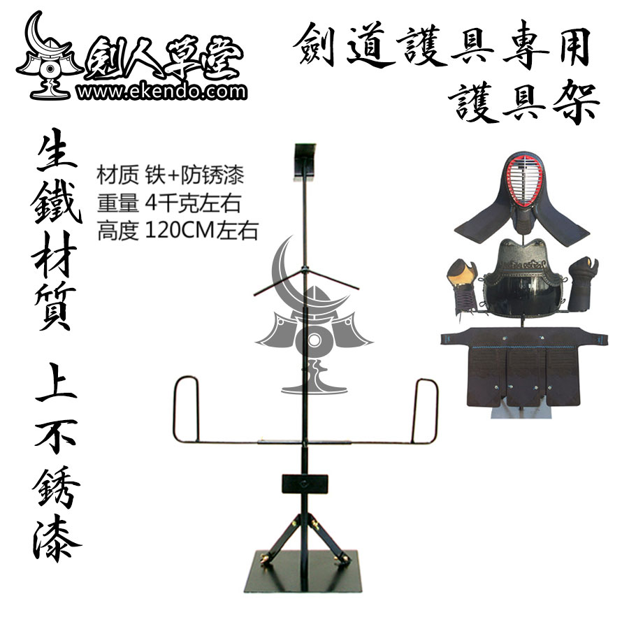 -Soporte para KENDO BOGU, accesorios de Kendo