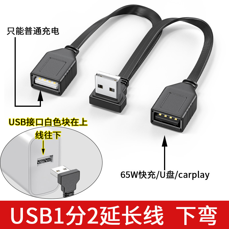 USB Elleboog Computer Verlengsnoer 1 tot 2 65 W Snel Opladen Platte Datakabel 10/20 cm Mobiele Telefoon Auto Expander Carplay Splitter: Donkergrijs / Panel Connector