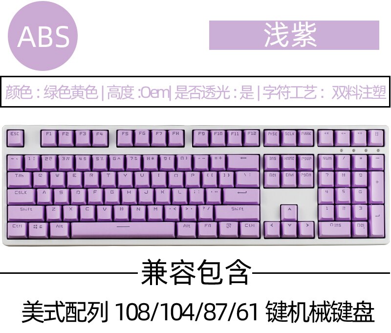 108 Keys OEM Profile Double Shot Backlit Keycap IKBC Filco Keycaps For Cherry MX Switch Mechanical Keyboard