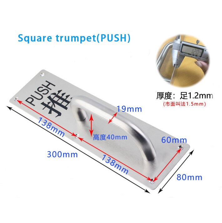 Stainless steel push-pull plate Open Handle of Push-pull Indicator for Channel Fire Door Wooden door iron door handle: Square trumpet push