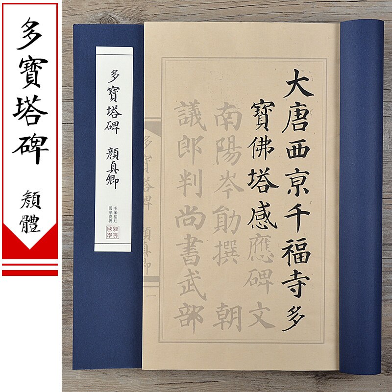 Chinese Calligraphy Copybook Running Script Scriptures Poem Copybook Calligraphy Practice Small Regular Script Copying Book: B