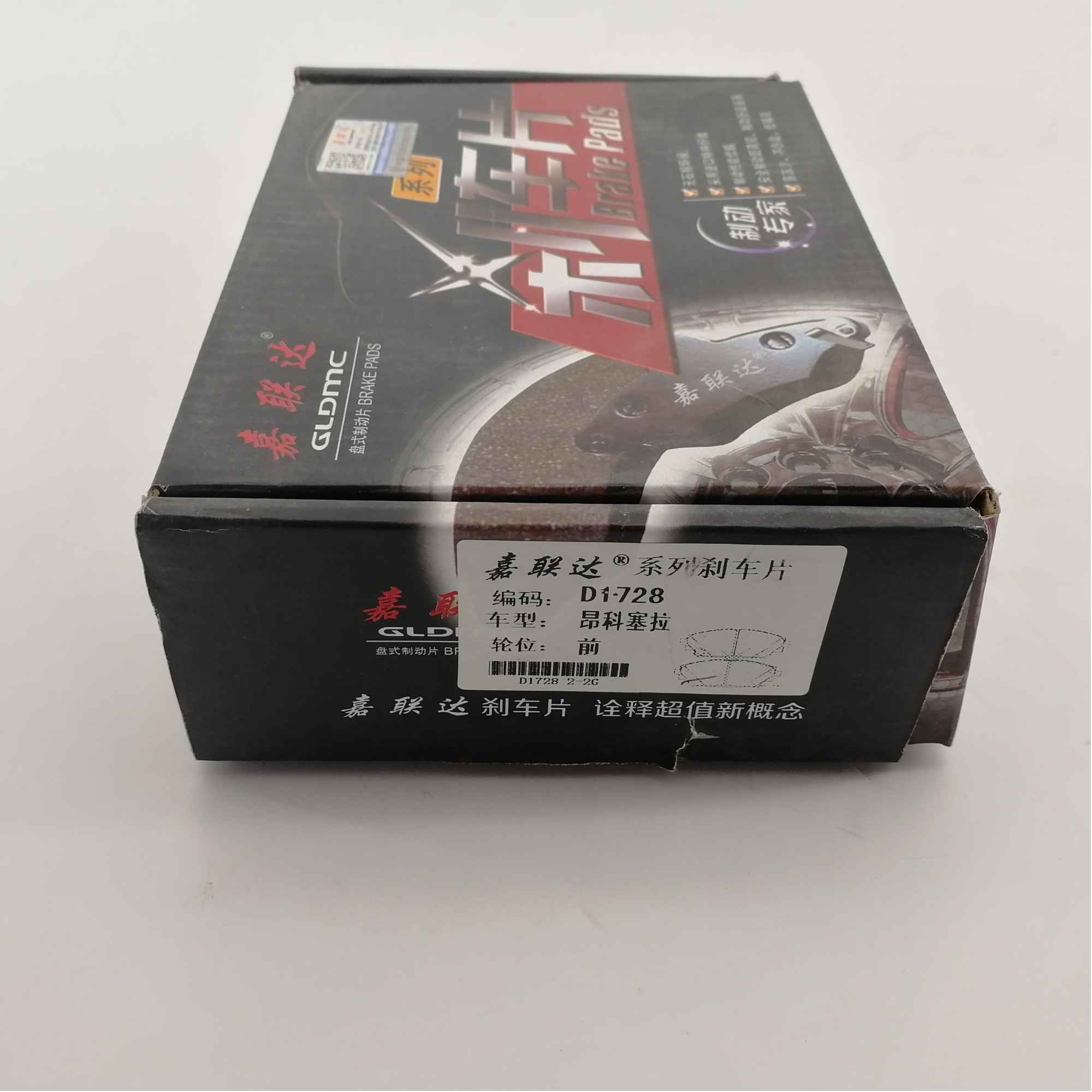 4piece/set Car Brake Pads Front D1728 FOR MAZDA 3