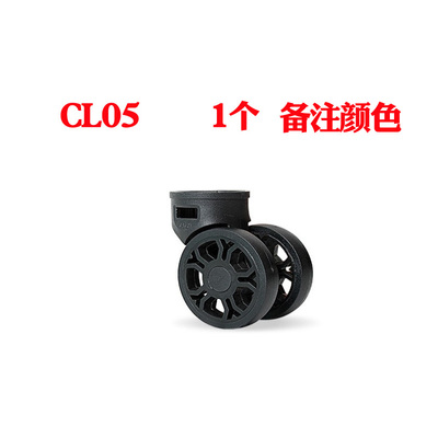 Suitcase Luggage Replacement Accessories Dismountable Removable Universal Wheels Plug-In Detachable Wheel Pulley Repair Parts: black