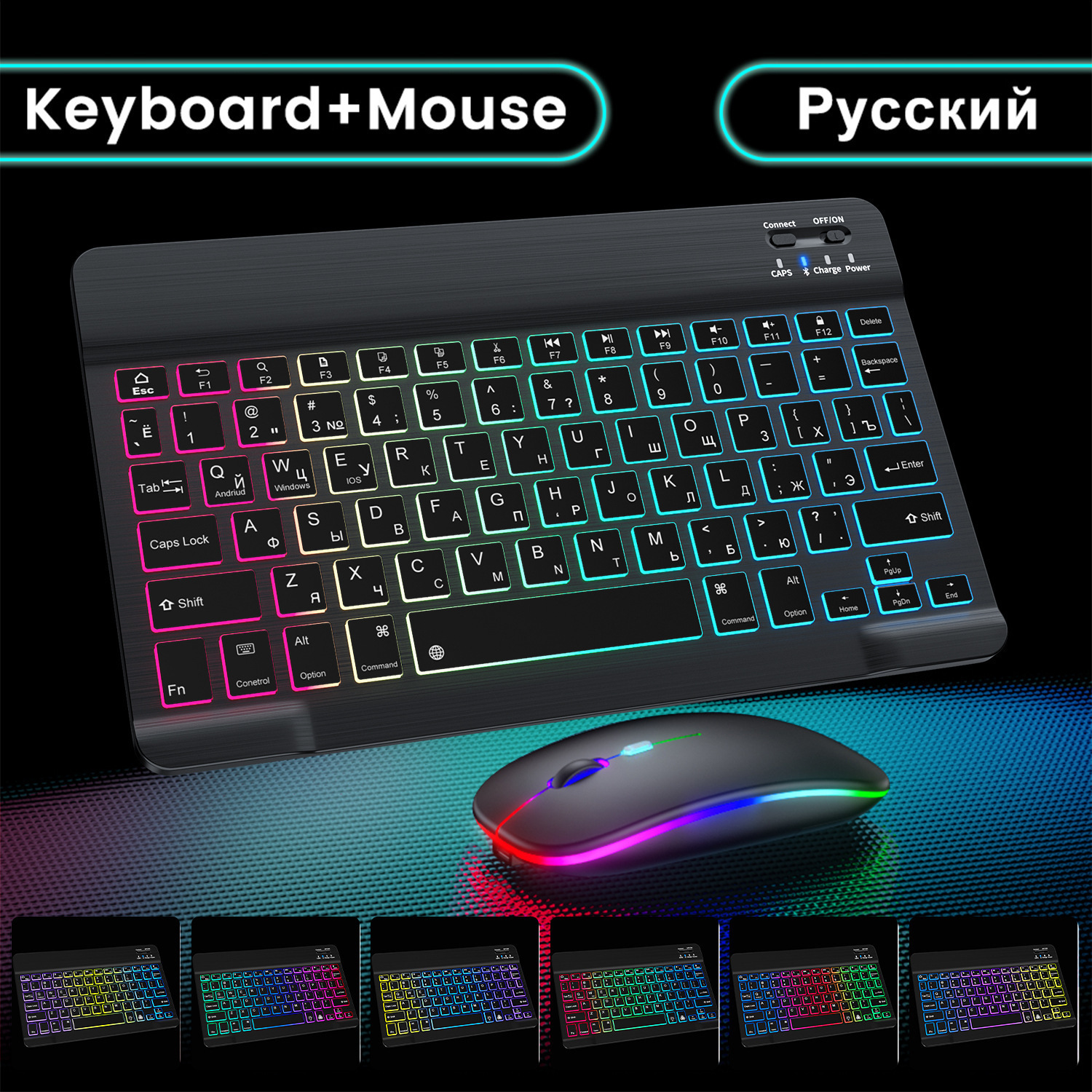 Rgb bluetooth keyboard and mouse set, wireless mini keyboard and mouse set, rechargeable russian keyboards , 25,4 cm,  for ipad tablet: Silver