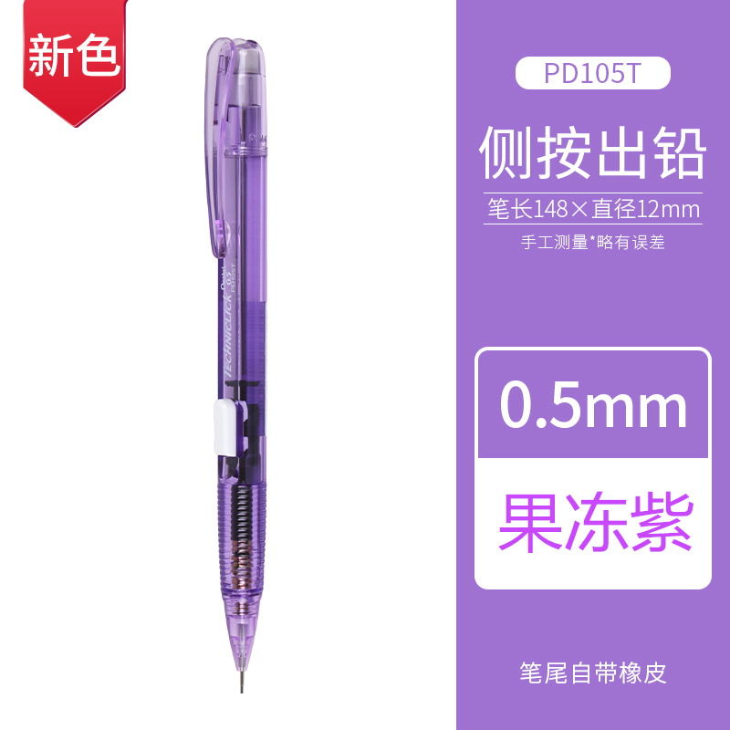 1pc Pentel Techniclick Side-press Mechanical Pencils 0.5 Side Click Stationery Office School Supplies PD205: Blue