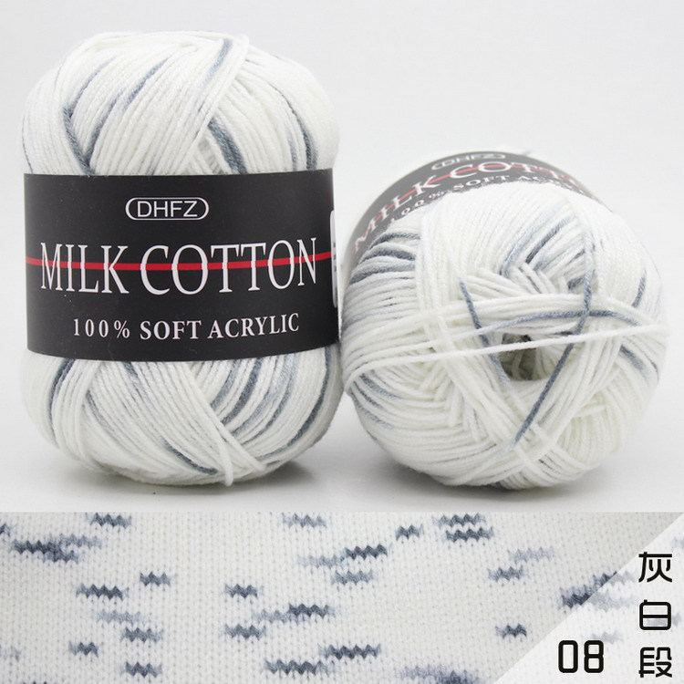 1pc=50g Milk Cotton Combed Yarn Soft Crochet Yarn Baby Yarn Crochet for Hand Knitting Wool Scarf Hand Knitting DIY Sweater: C