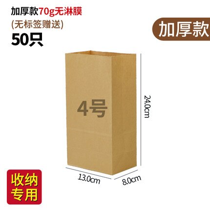 Food grade kraft paper bag refrigerator storage baking toast bread packaging bag oil-proof burger takeaway pastry bag 50pcs: no 4