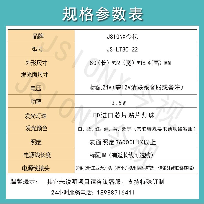 Machine Vision Light Source Bar Light Source Backlight CCD Camera Industrial Inspection Automation Equipment Visual Light Source