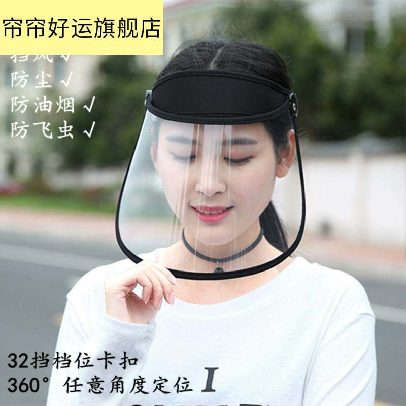 Equipped with rainproof electric vehicle head-mounted special anti-fly insect riding rain cover rainy day face protection