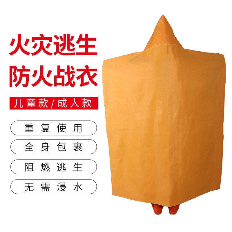 1.2Mx1M fireproof cloak Household fireproof insulation escape suit Fireproof blanket Silicone flame retardant cloak