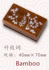 Stijl decoratie stempel houten rubber stempels voor scrapbooking briefpapier diy knutselen standaard stempel vintage karper kraan chinees: Bamboe