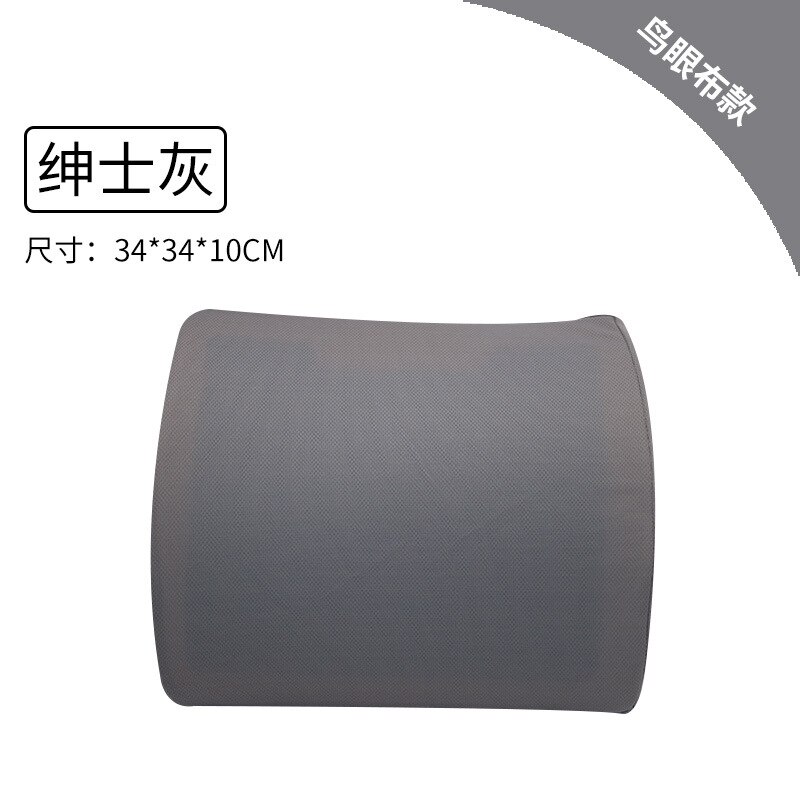 Bureau taille dos mémoire mousse Gel dossier taille oreiller voiture été siège taille dossier coussin voyage oreiller corps oreiller: Bird eye gray