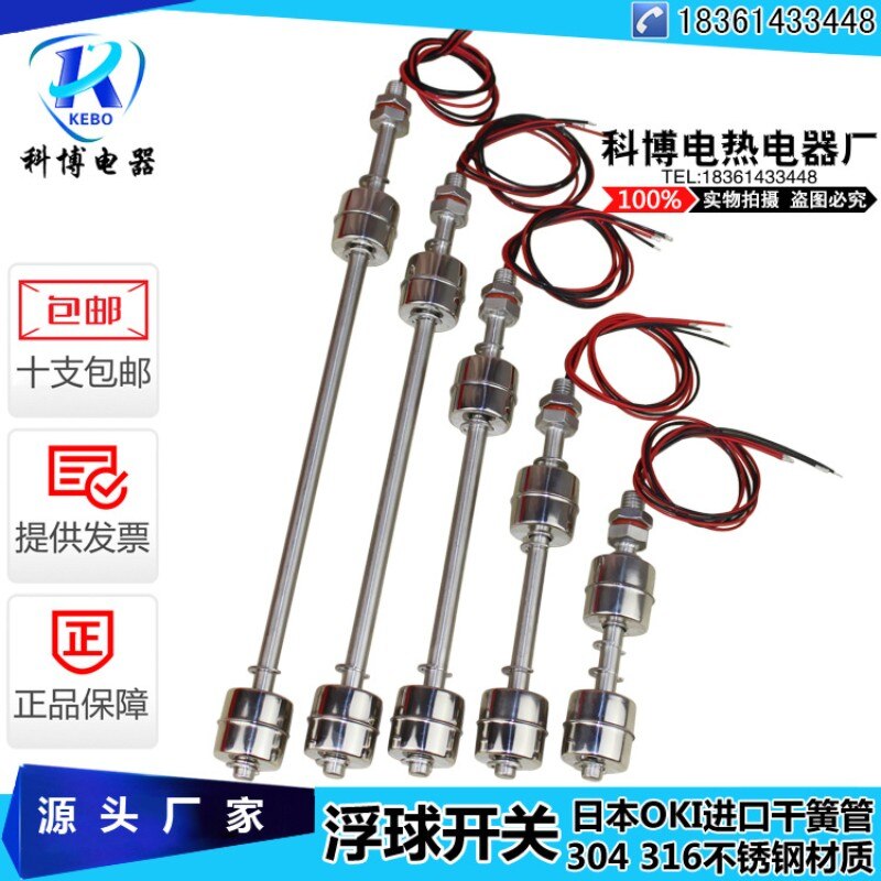 Stainless steel double ball float switch water level switch liquid level sensor upper and lower liquid level 304 liquid level co