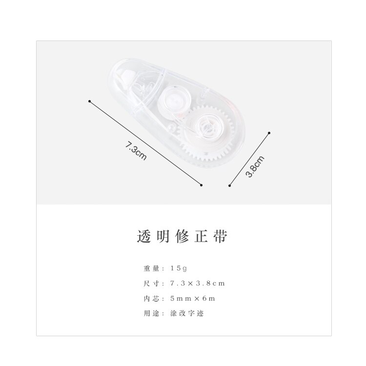 600cm Transparent Cute Correction Tape White Out Tape 1