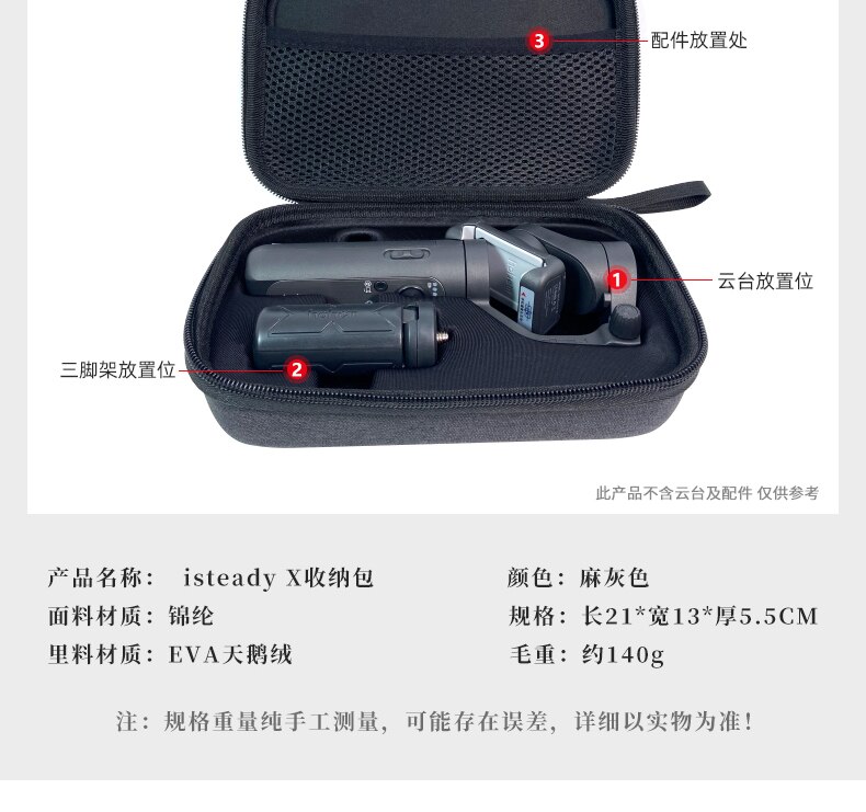 Hohem iSteady X Portable Pouch Pocket Carry Bag Handheld Gimbal Accessories for Hohem iSteady X Gimbal Stabilizer