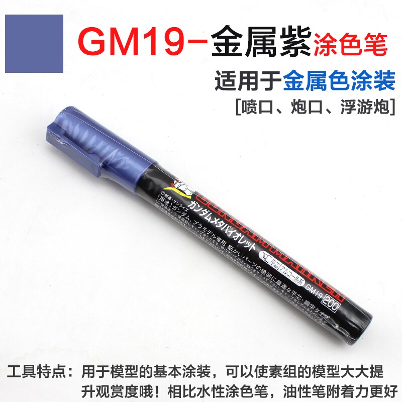 Mr hobby Gunpla Coloring Pen Tool Set Marker Seepage Line Hook Line Pen: GM19