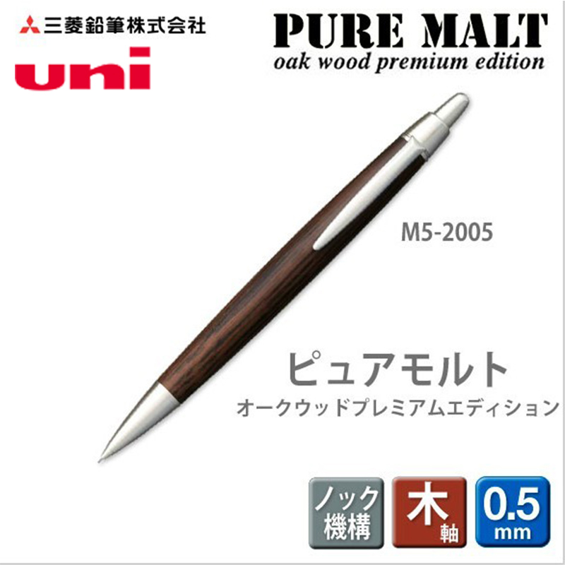 1 Piece Japan UNI Mitsubishi Automatic Pencil M5-2005 Centennial Oak Pole Pencil 0.5mm Activity Pencil Wood